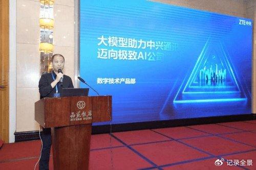 2024新一代信息技術(shù)助力新質(zhì)生產(chǎn)力發(fā)展大會(huì)在京召開(kāi) 技術(shù)開(kāi)發(fā)引領(lǐng)創(chuàng)新浪潮