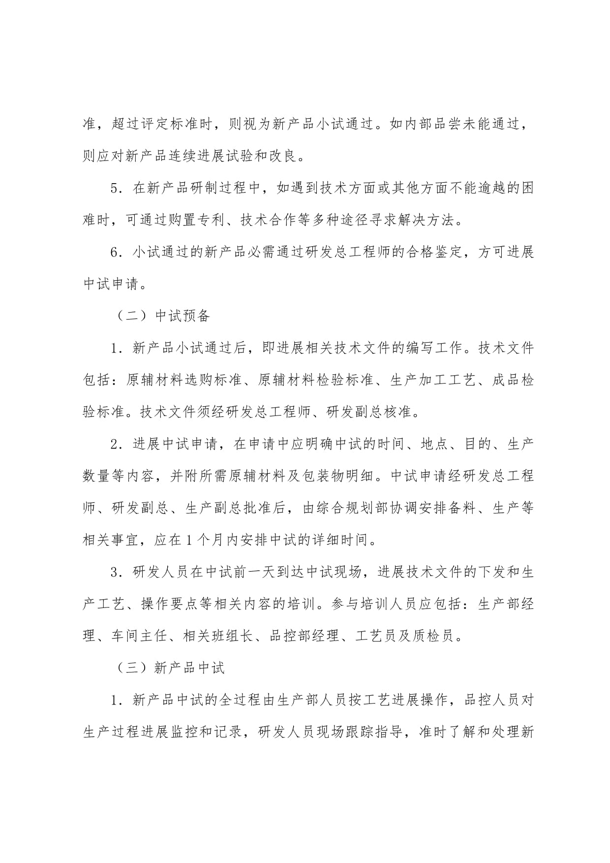 技術(shù)驅(qū)動(dòng)，創(chuàng)新引領(lǐng) 產(chǎn)品開(kāi)發(fā)工作的六點(diǎn)總結(jié)與展望