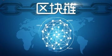 佛山區(qū)塊鏈技術(shù)開(kāi)發(fā)與全國(guó)招商加盟代理 共贏數(shù)字未來(lái)